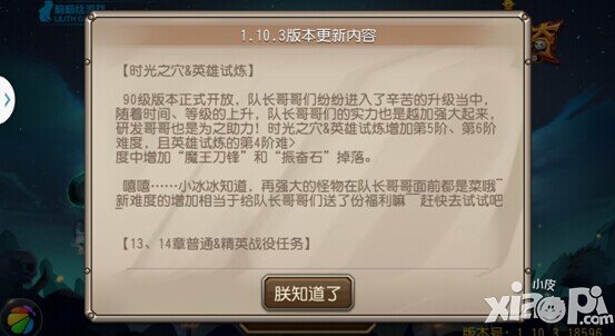 刀塔传奇最新版本修改