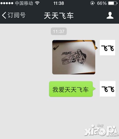 天天飞车七夕画出你的爱 520钻石送给你