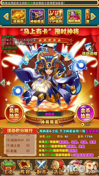 放开那三国诸葛亮天赋调整 是变厉害还是鸡肋