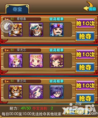 放开那三国7月底更新解读 最新版本解析