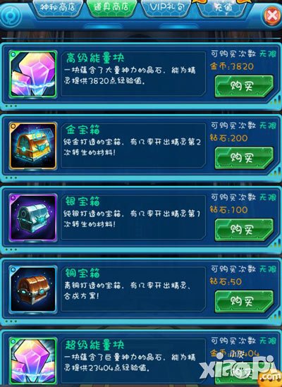 去吧皮卡丘钻石怎么用 钻石用途