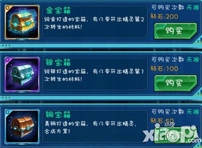 去吧皮卡丘钻石怎么刷 快速赚取钻石攻略