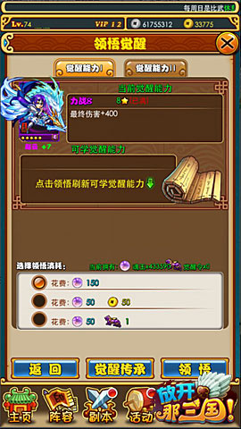 放开那三国app7月30日更新 擂台赛登场