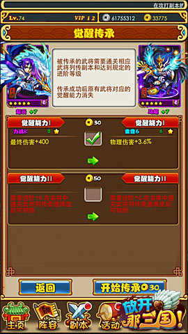 放开那三国app7月30日更新 擂台赛登场