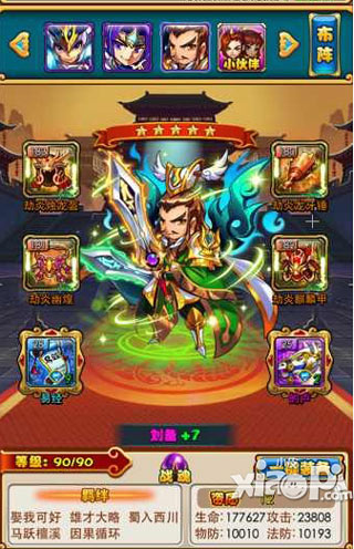 放开那三国刘备羁绊更改+7实测 攻击奶量效果一览