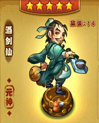 仙剑奇侠传手游酒剑仙图鉴
