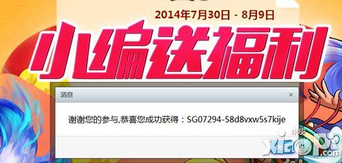 放开那三国答题100%送礼包活动 小编送福利