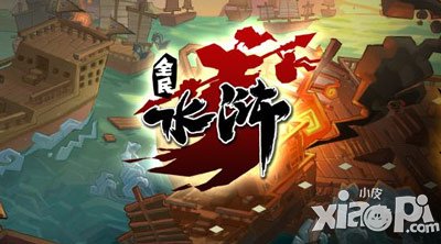 全民水浒7.31版本更新 绵绵七夕火爆来袭