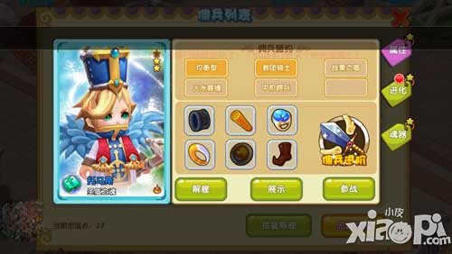 魔力宝贝手游佣兵进阶