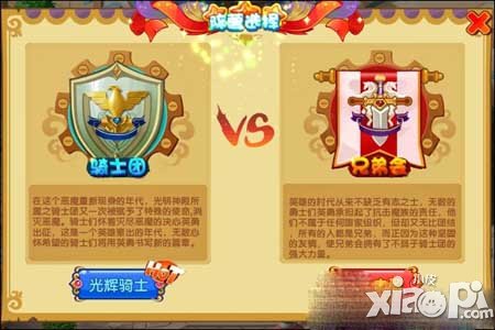 魔力宝贝手游阵营