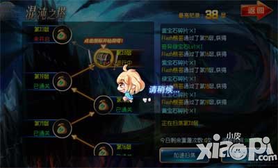 剑魂之刃斩魂刷混沌之塔