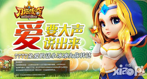 刀塔传奇七夕活动