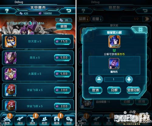 变形金刚崛起新版