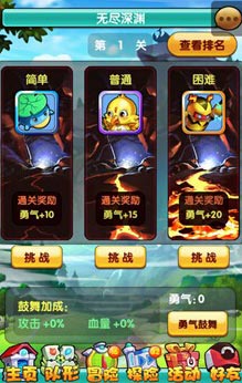 去吧皮卡丘无尽深渊通关攻略 无尽深渊怎么打