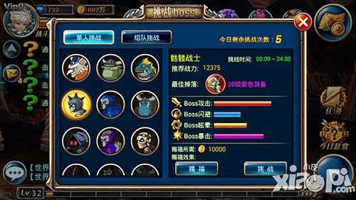 剑魂之刃骷髅战士