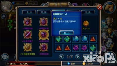 剑魂之刃混沌之塔小技巧
