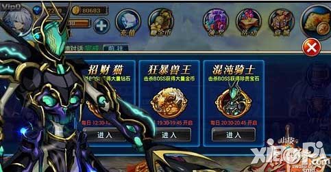 剑魂之刃世界boss混沌骑士通关攻略