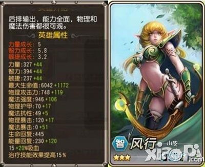 刀塔传奇风行阵容搭配攻略 风行阵容怎么搭配