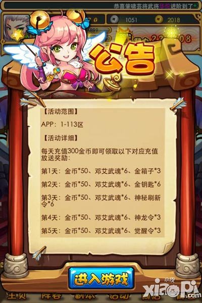 放开那三国邓艾怎么得 邓艾好吗