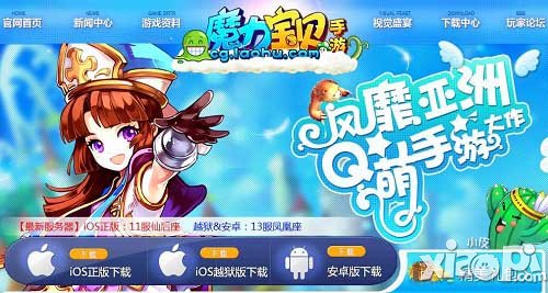 魔力宝贝手游快速冲级