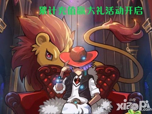 去吧皮卡丘累计充值送大礼活动 累充送金币