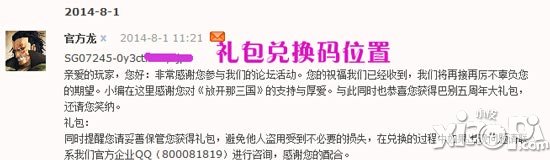 放开那三国踩楼礼包哪里领 踩楼礼包怎么领