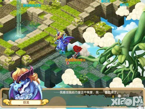 魔力宝贝手游巨龙任务