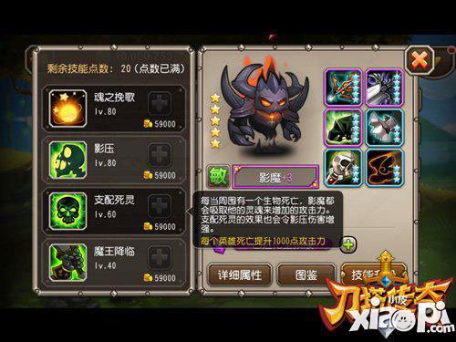 刀塔传奇新版影魔