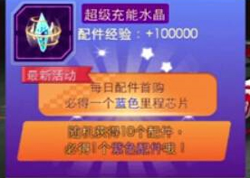 天天飞车夏日狂飙节第三发活动 15倍夺宝狂欢