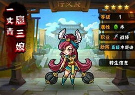 全民水浒夫妻搭配阵容解析 其利断金