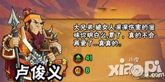 全民水浒夫妻搭配阵容解析 其利断金