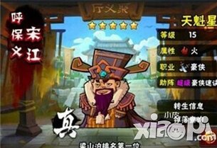 全民水浒夫妻搭配阵容解析 其利断金