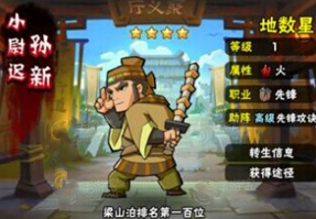 全民水浒夫妻搭配阵容解析 其利断金