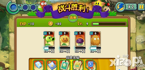 植物大战僵尸全明星