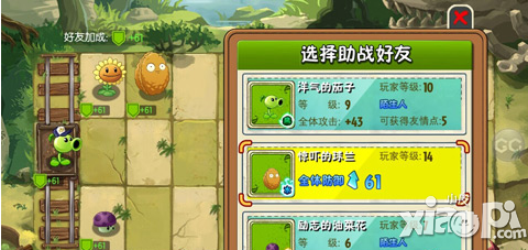 植物大战僵尸全明星