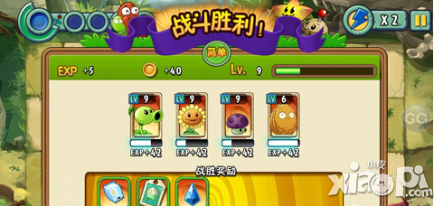 植物大战僵尸全明星