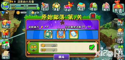 植物大战僵尸全明星