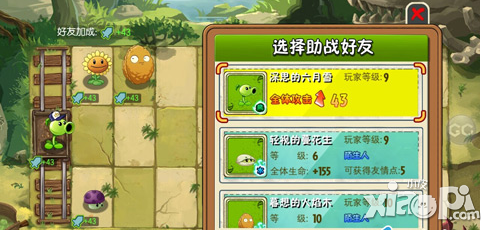 植物大战僵尸全明星