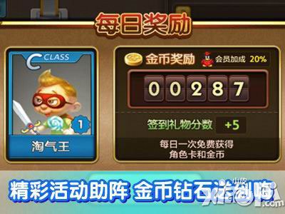 天天富翁
