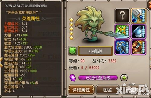 刀塔传奇小娜迦