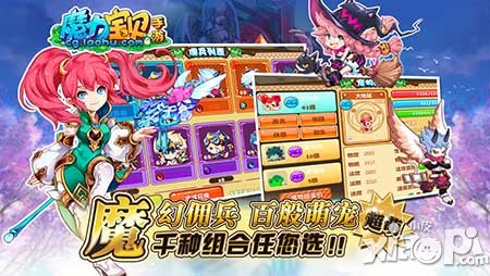 魔力宝贝手游快速赚钱方法
