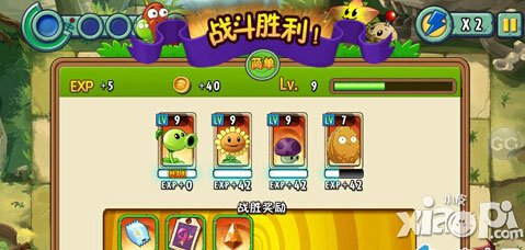 植物大战僵尸全明星原始部落第九关
