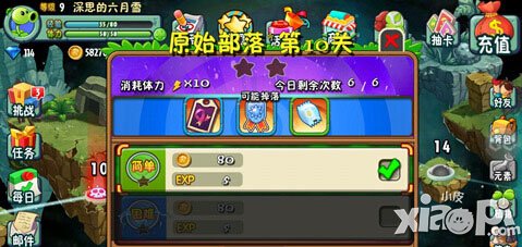 植物大战僵尸全明星原始部落第十关