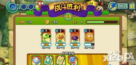 植物大战僵尸全明星原始部落第十关