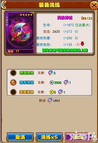 放开那三国银币后期使用攻略 后期银币怎么用