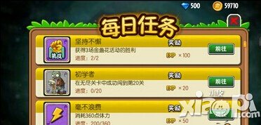 植物大战僵尸全明星