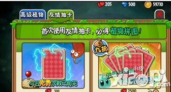 植物大战僵尸全明星