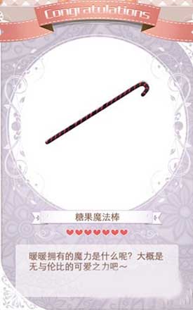 暖暖环游世界童话幻想曲糖果女巫套装