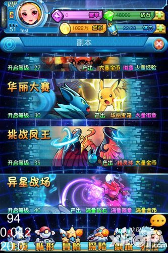 去吧皮卡丘迎跨服战活动 低价换转生材料