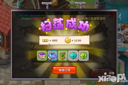 魔力宝贝手游关卡扫荡功能